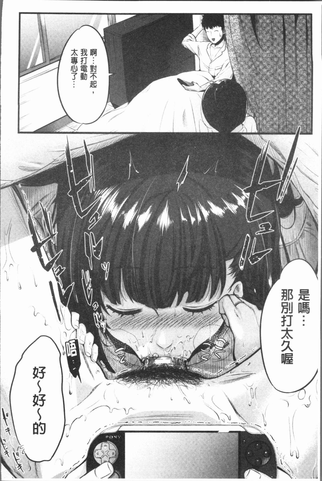 もてあましづま[たなかななたか]  [中国翻訳](189页)