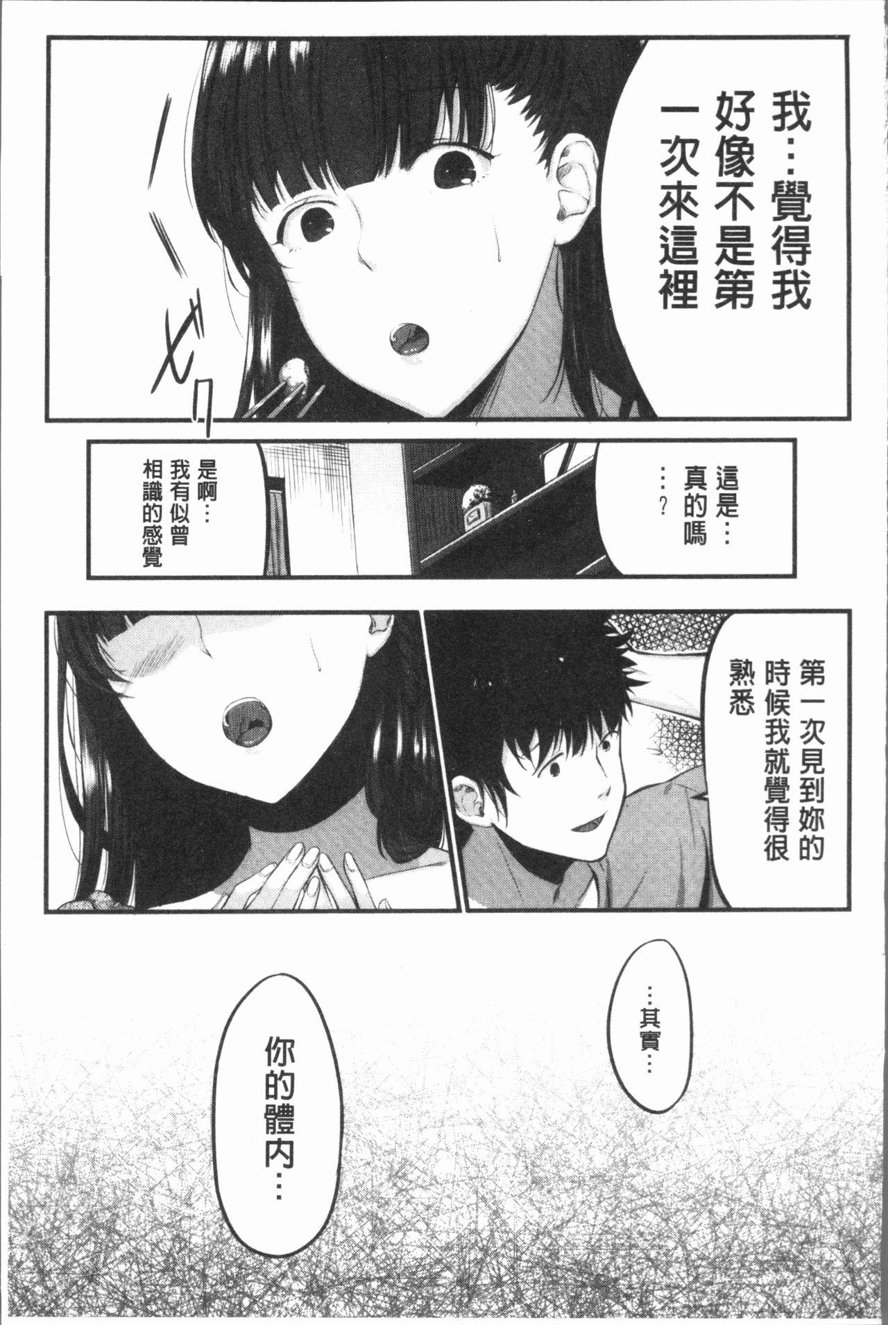 もてあましづま[たなかななたか]  [中国翻訳](189页)