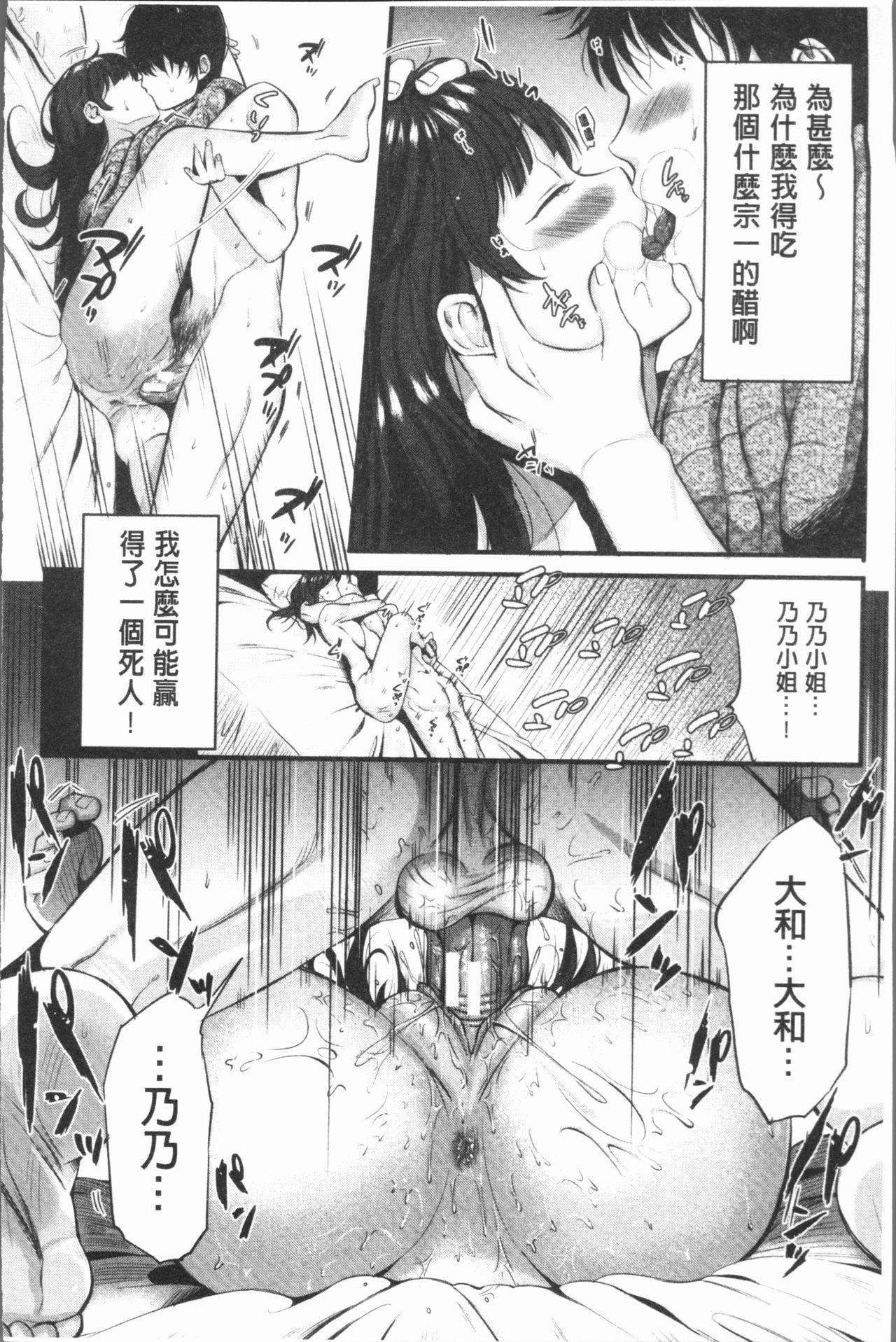 もてあましづま[たなかななたか]  [中国翻訳](189页)