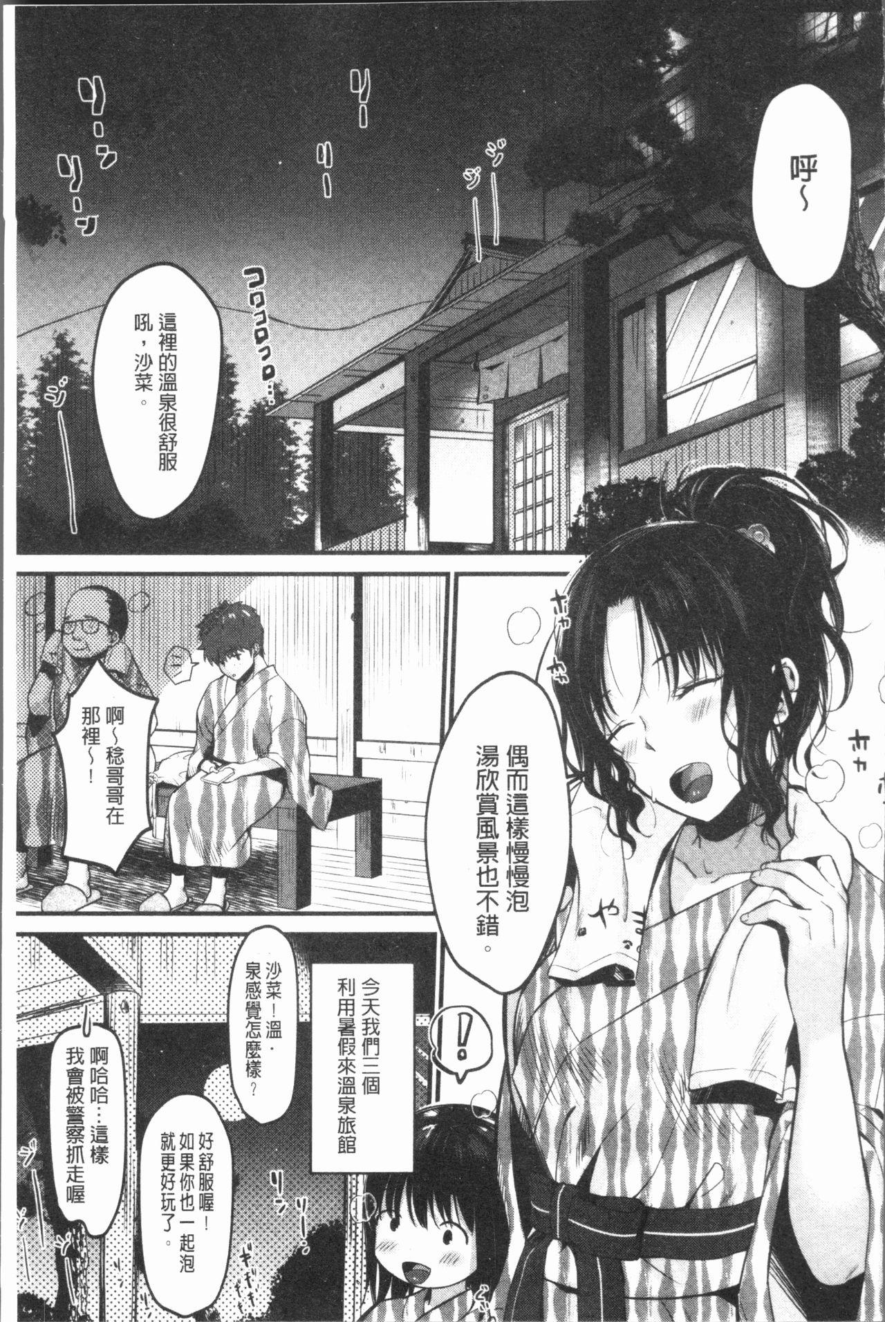 もてあましづま[たなかななたか]  [中国翻訳](189页)