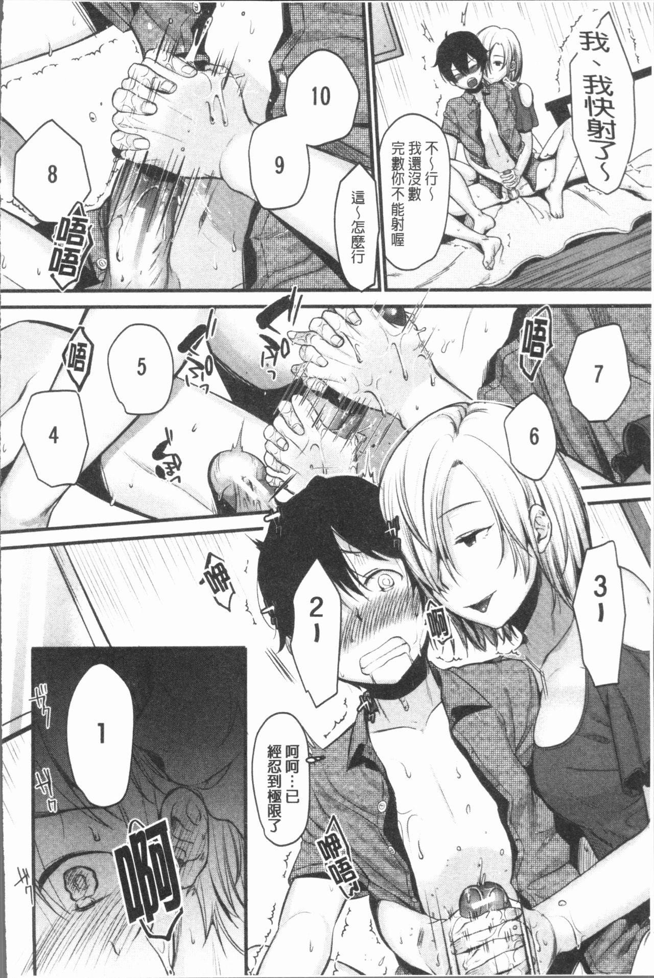 もてあましづま[たなかななたか]  [中国翻訳](189页)