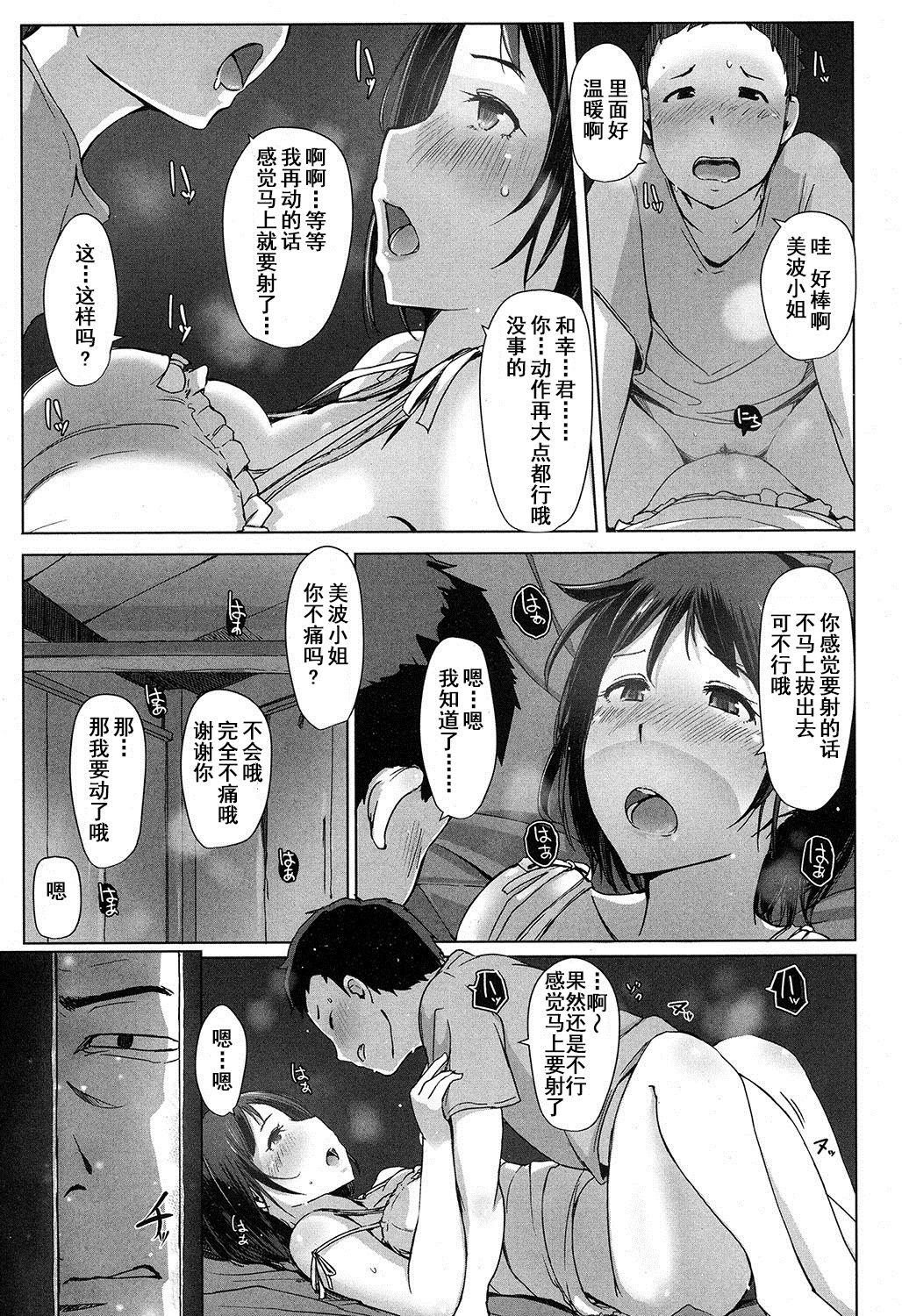 叔父さんにされた夏休みのコト[あらくれ] (COMIC 高 2016年11月号) [中国翻訳] [DL版](25页)-第1章-图片8