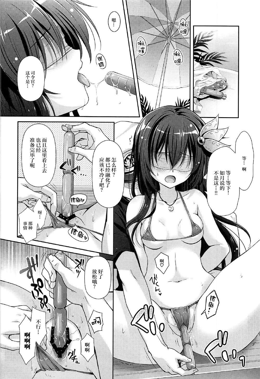 いっしょにいさせて水着編(C92) [回遊企画 (鈴井ナルミ)]  (艦隊これくしょん -艦これ-) [中国翻訳](31页)