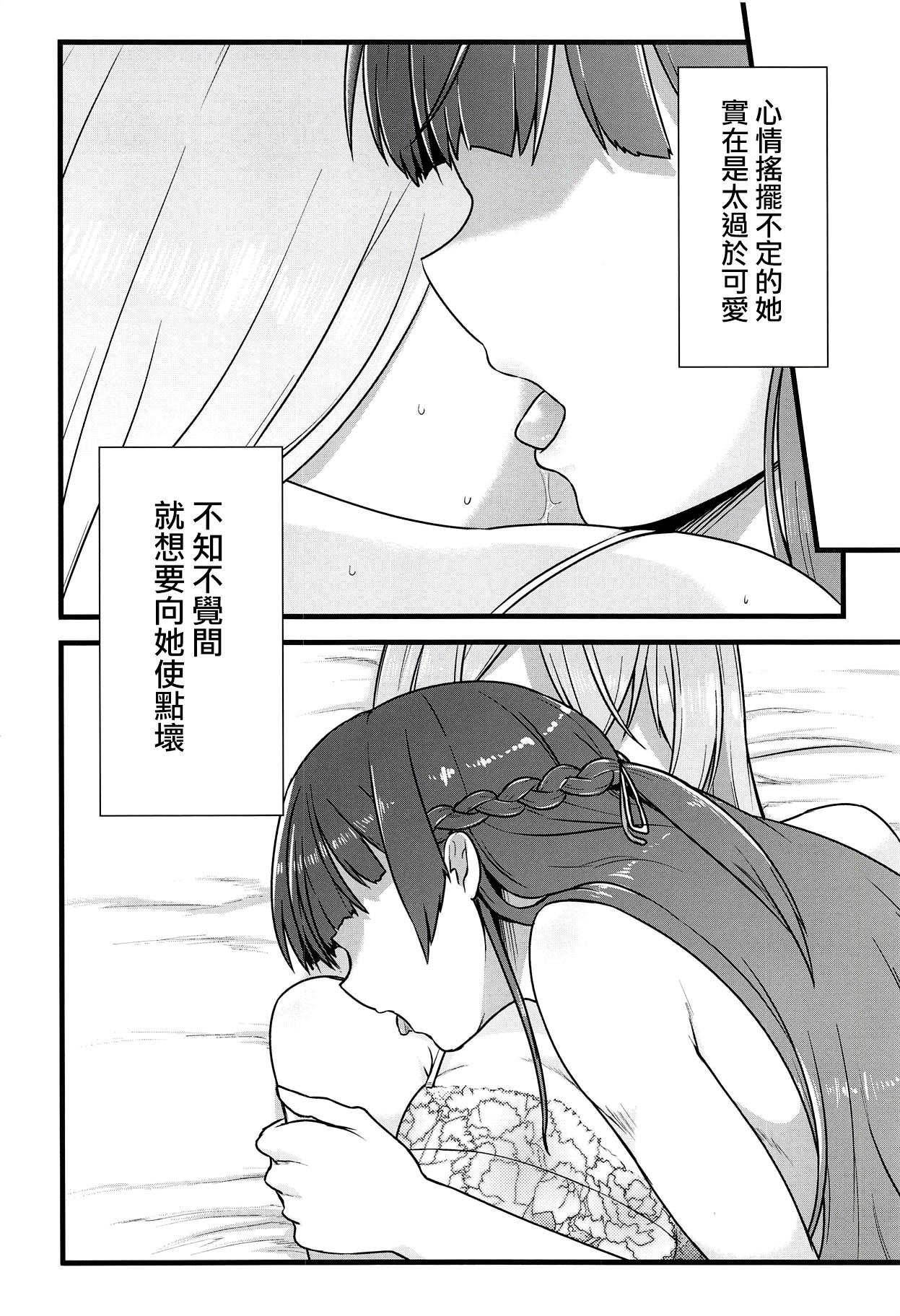 大好きな彼女と。(#にじそうさく) [CLYS (falseid)]  (月ノ美兎、樋口楓) [中国翻訳](39页)