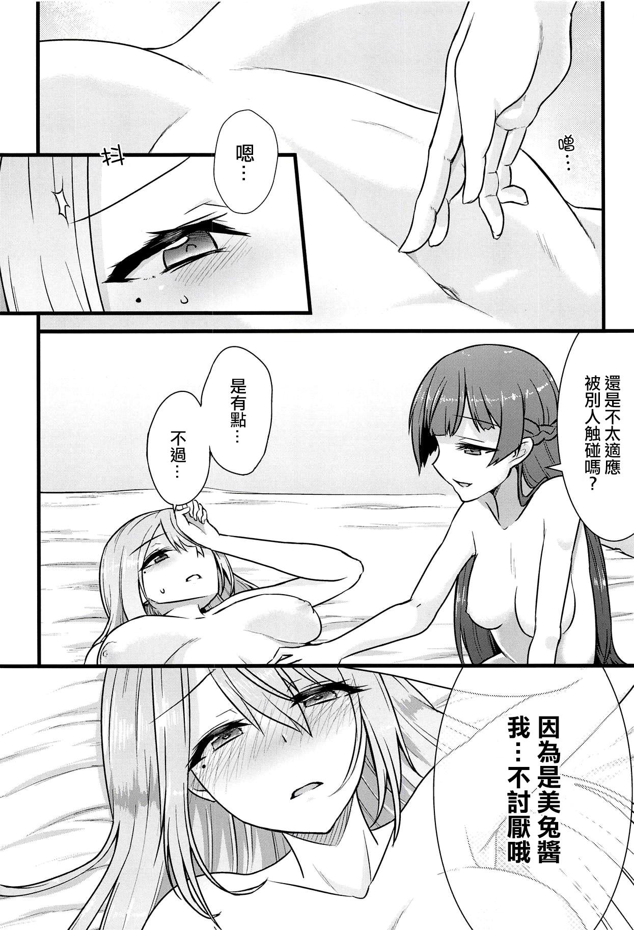 大好きな彼女と。(#にじそうさく) [CLYS (falseid)]  (月ノ美兎、樋口楓) [中国翻訳](39页)