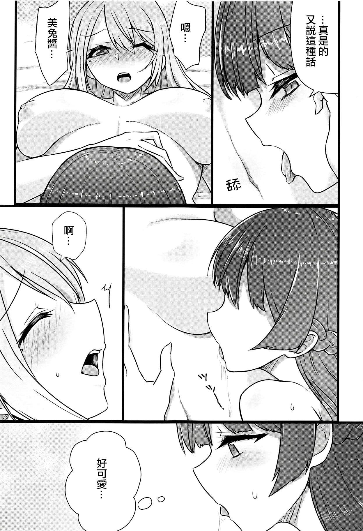 大好きな彼女と。(#にじそうさく) [CLYS (falseid)]  (月ノ美兎、樋口楓) [中国翻訳](39页)