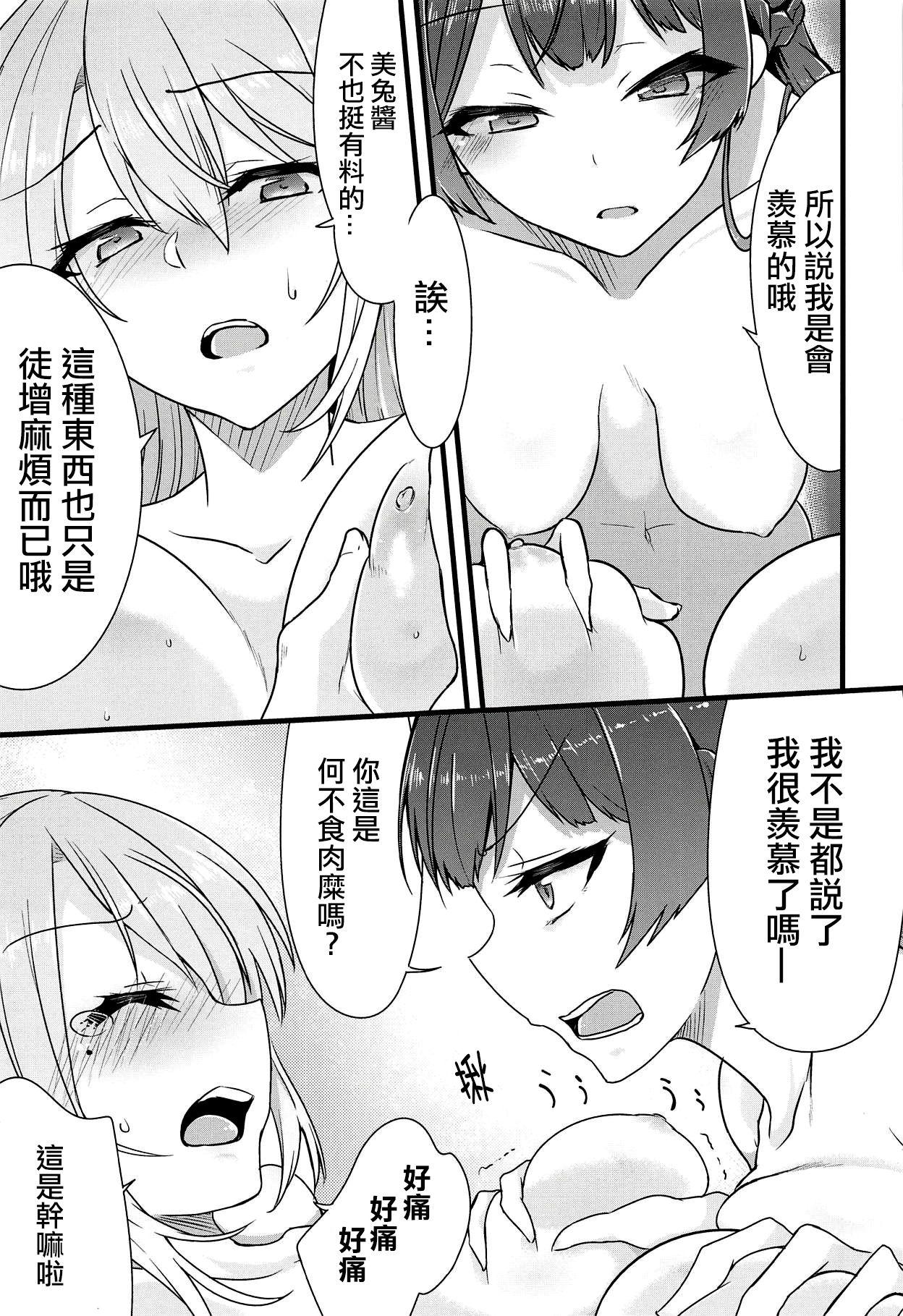 大好きな彼女と。(#にじそうさく) [CLYS (falseid)]  (月ノ美兎、樋口楓) [中国翻訳](39页)