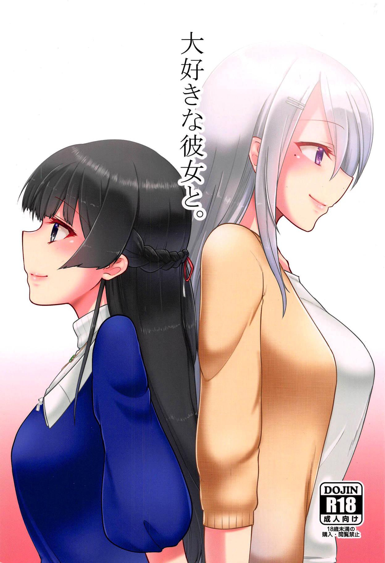 大好きな彼女と。(#にじそうさく) [CLYS (falseid)]  (月ノ美兎、樋口楓) [中国翻訳](39页)