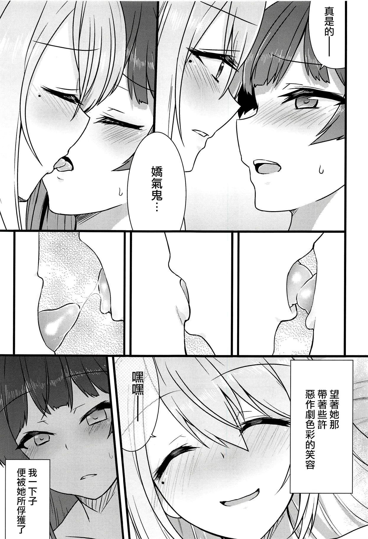 大好きな彼女と。(#にじそうさく) [CLYS (falseid)]  (月ノ美兎、樋口楓) [中国翻訳](39页)