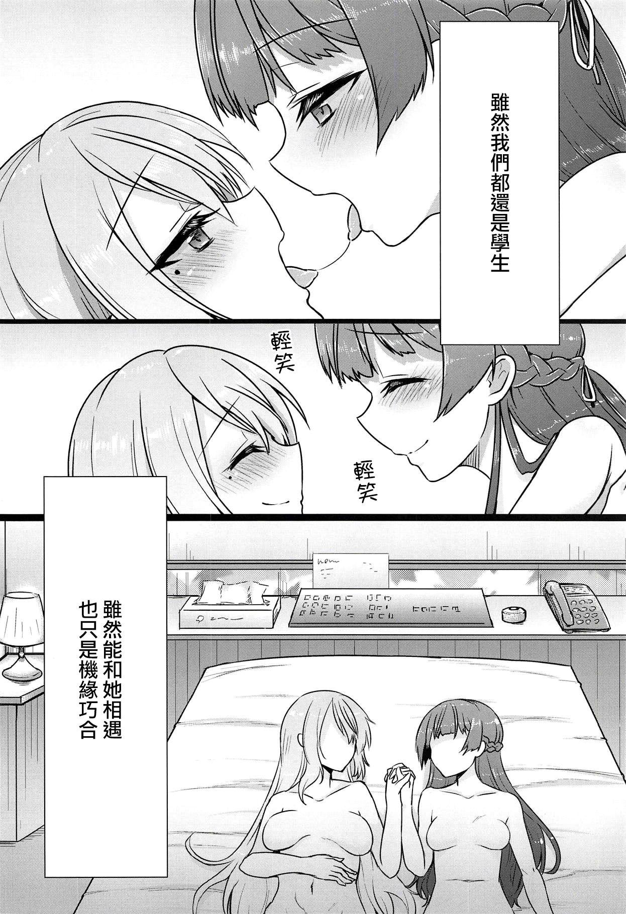 大好きな彼女と。(#にじそうさく) [CLYS (falseid)]  (月ノ美兎、樋口楓) [中国翻訳](39页)