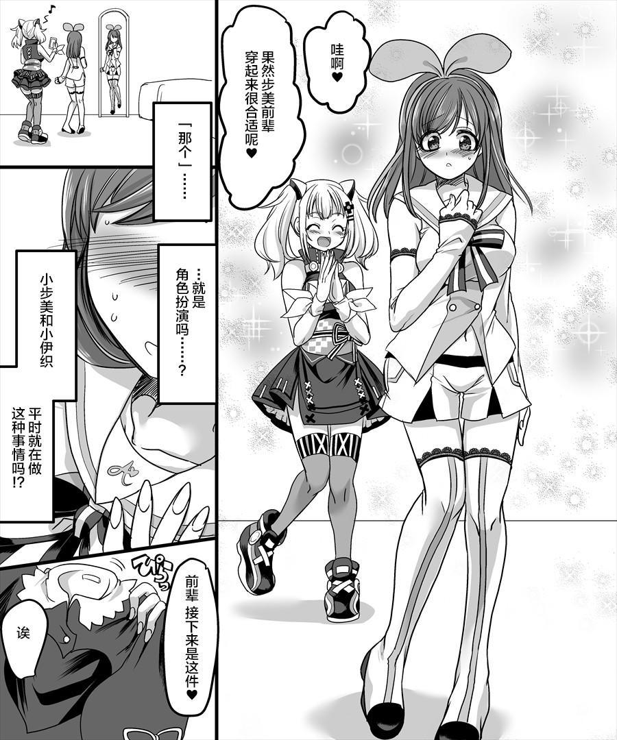 幽体の魔法陣2 ～あの娘に憑依ってコスプレXXX～[TSF妄想蓄積所 (皆月ななな、孝至)]  [中国翻訳](33页)