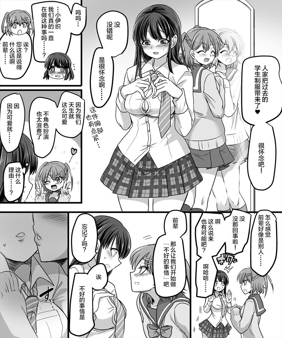 幽体の魔法陣2 ～あの娘に憑依ってコスプレXXX～[TSF妄想蓄積所 (皆月ななな、孝至)]  [中国翻訳](33页)