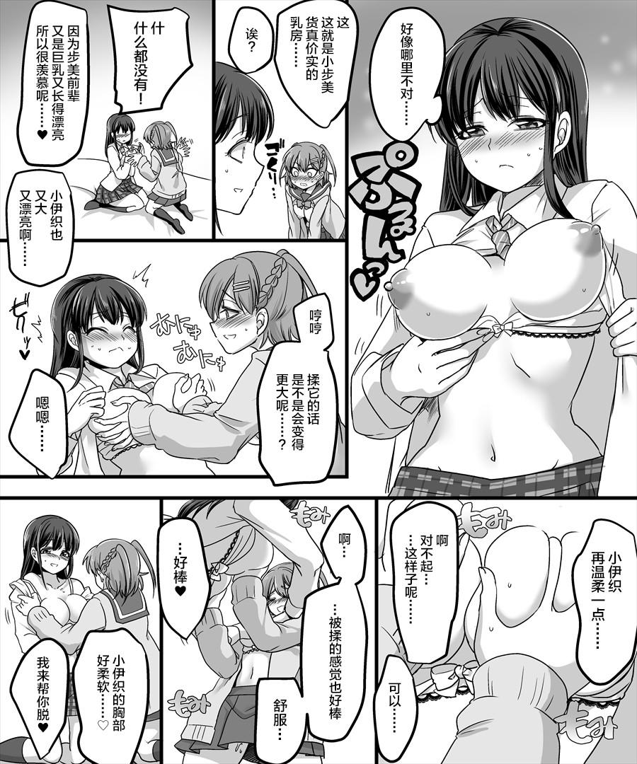 幽体の魔法陣2 ～あの娘に憑依ってコスプレXXX～[TSF妄想蓄積所 (皆月ななな、孝至)]  [中国翻訳](33页)