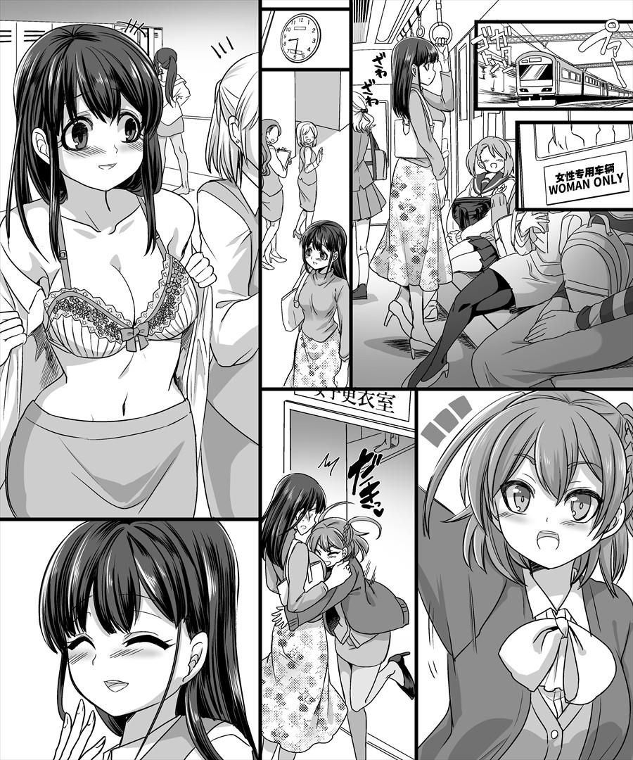 幽体の魔法陣2 ～あの娘に憑依ってコスプレXXX～[TSF妄想蓄積所 (皆月ななな、孝至)]  [中国翻訳](33页)