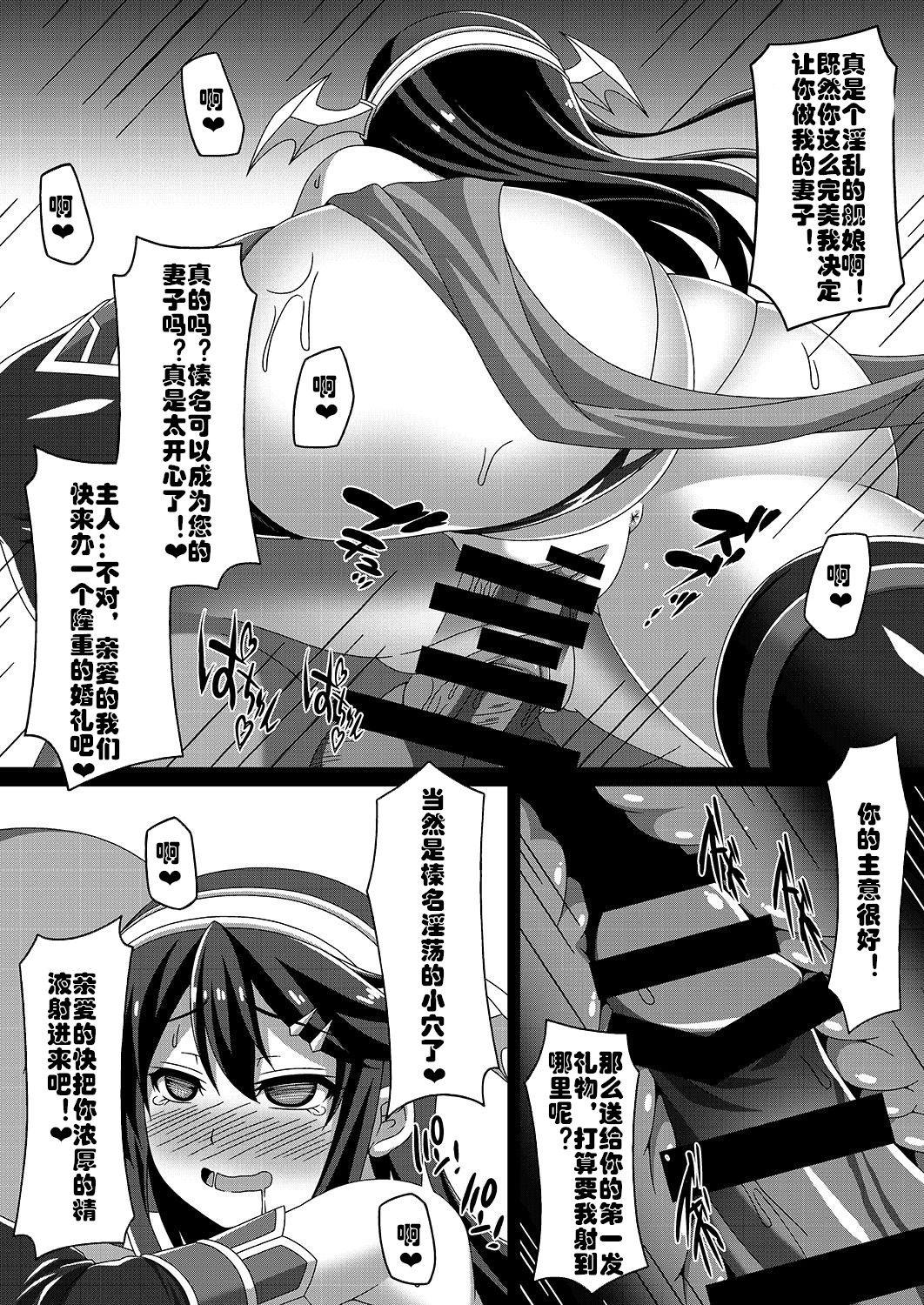 艦隊悪堕ち計画～榛名編～[あつがり義勇軍 (みりしゃ)]  (艦隊これくしょん -艦これ-) [中国翻訳] [DL版](29页)