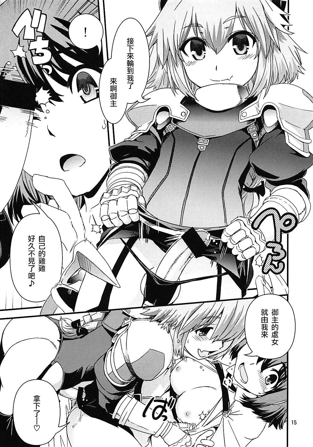 ぐだ&amp;アストルフォ特陰点交錯事件[幾屋大黒堂 (幾夜大黒堂)]  (Fate/Grand Order) [中国翻訳](23页)