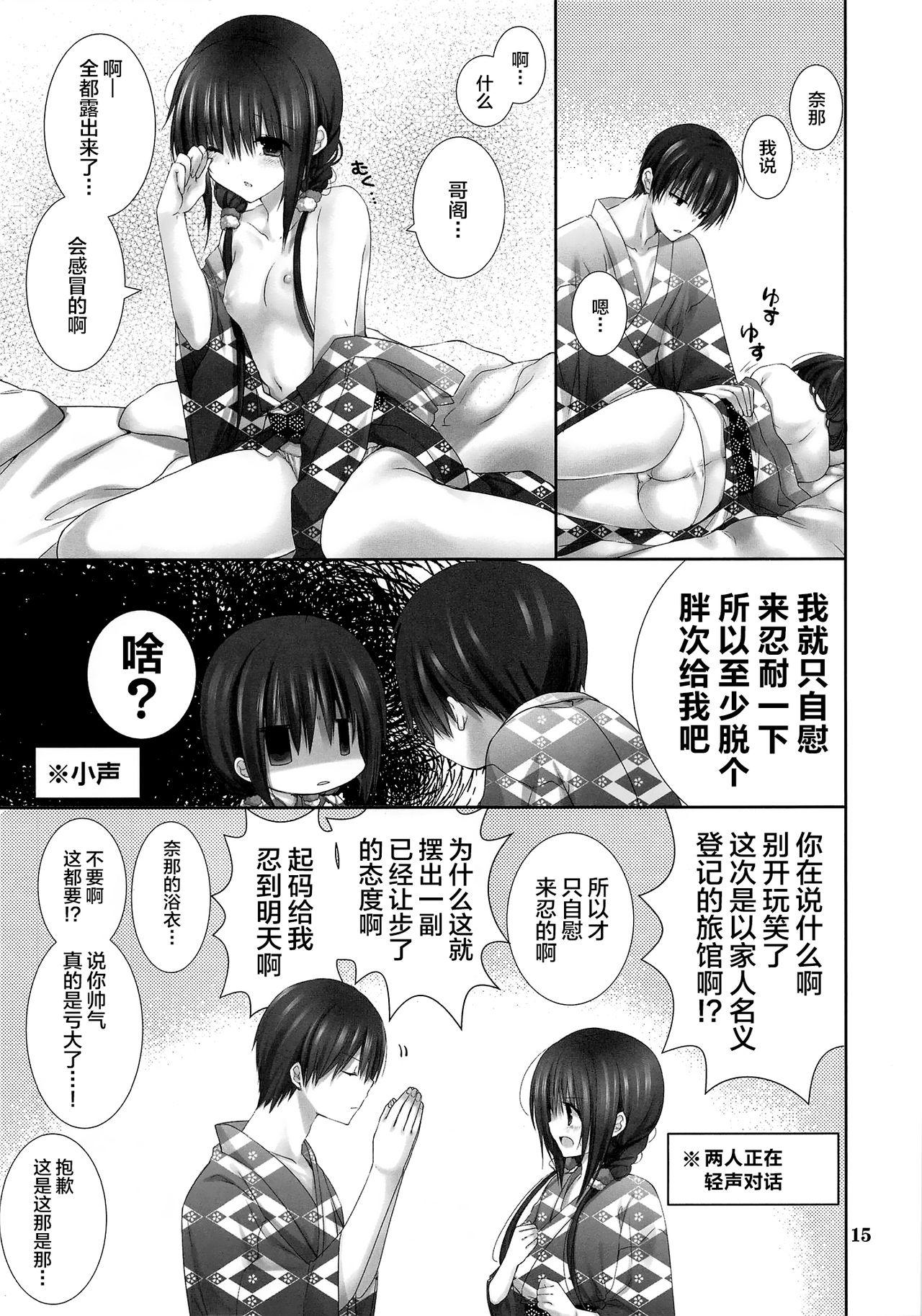 妹のおてつだい9(C94) [高苗床 (高苗京鈴)]  [中国翻訳](24页)