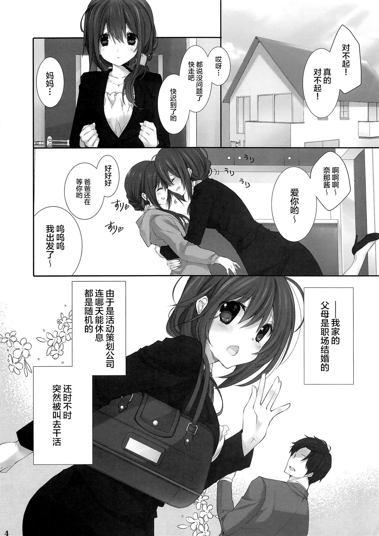 妹のおてつだい9(C94) [高苗床 (高苗京鈴)]  [中国翻訳](24页)