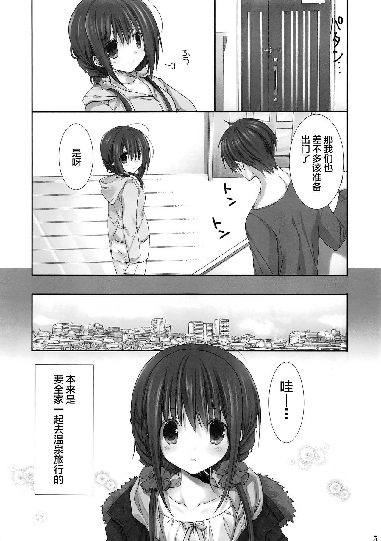 妹のおてつだい9(C94) [高苗床 (高苗京鈴)]  [中国翻訳](24页)