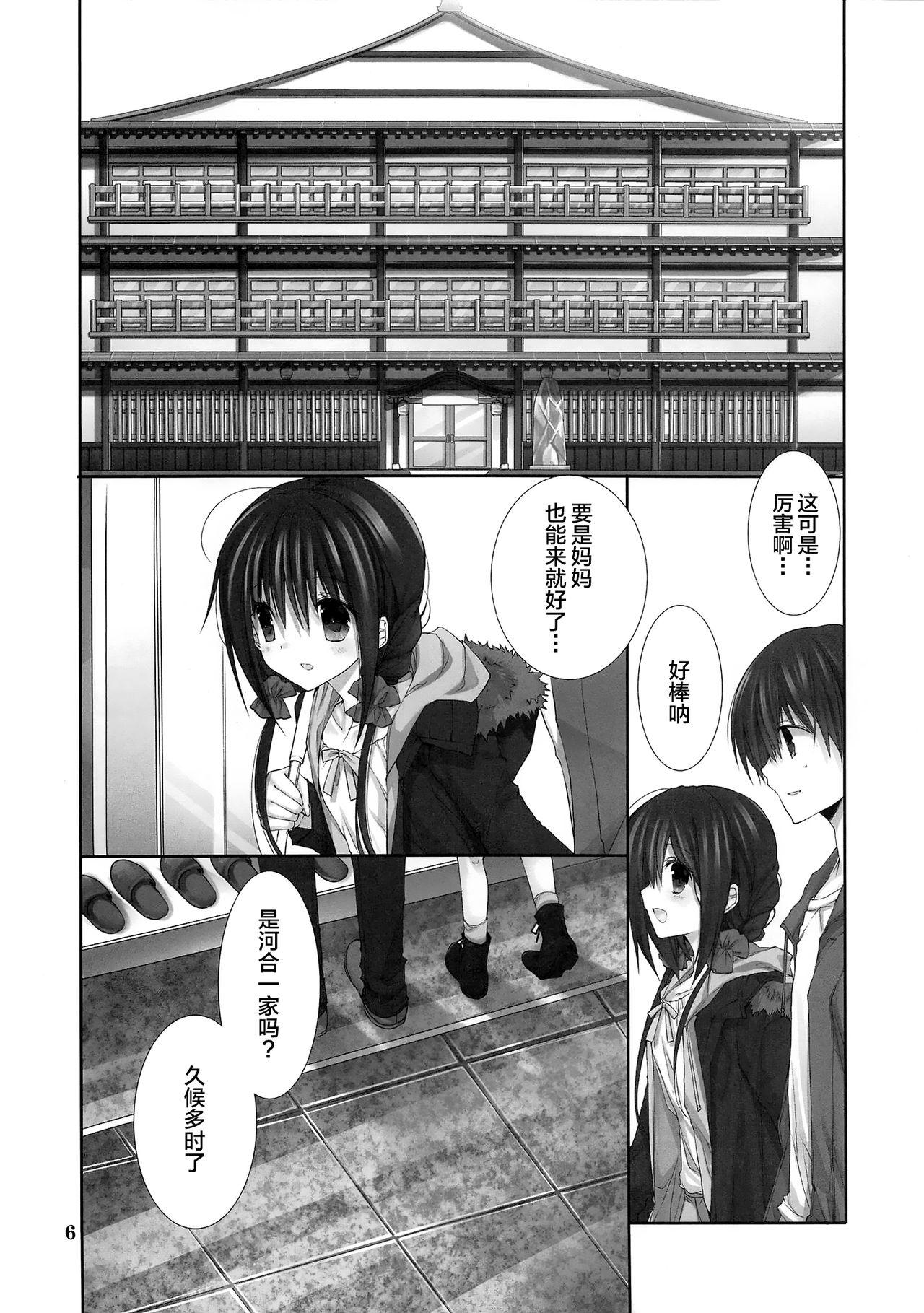 妹のおてつだい9(C94) [高苗床 (高苗京鈴)]  [中国翻訳](24页)