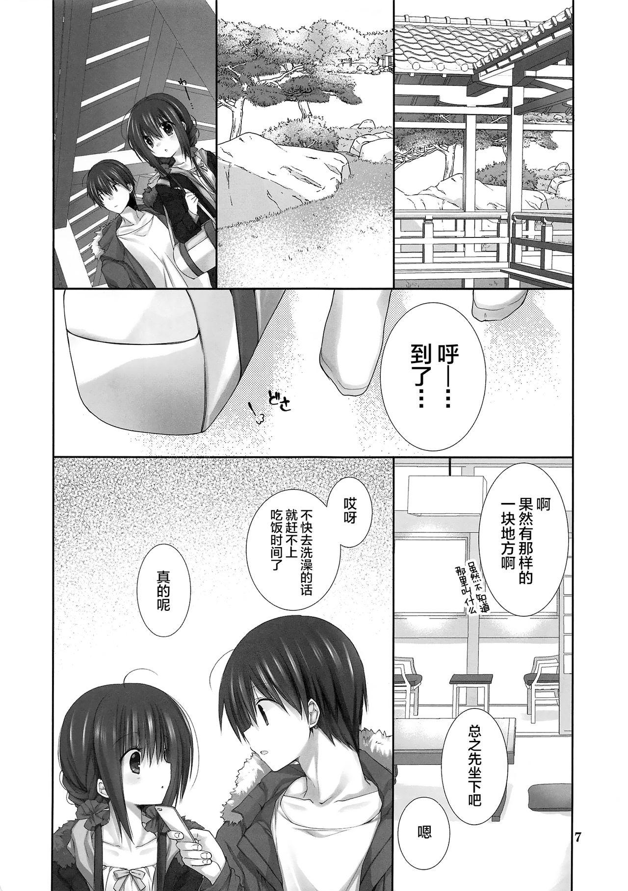 妹のおてつだい9(C94) [高苗床 (高苗京鈴)]  [中国翻訳](24页)