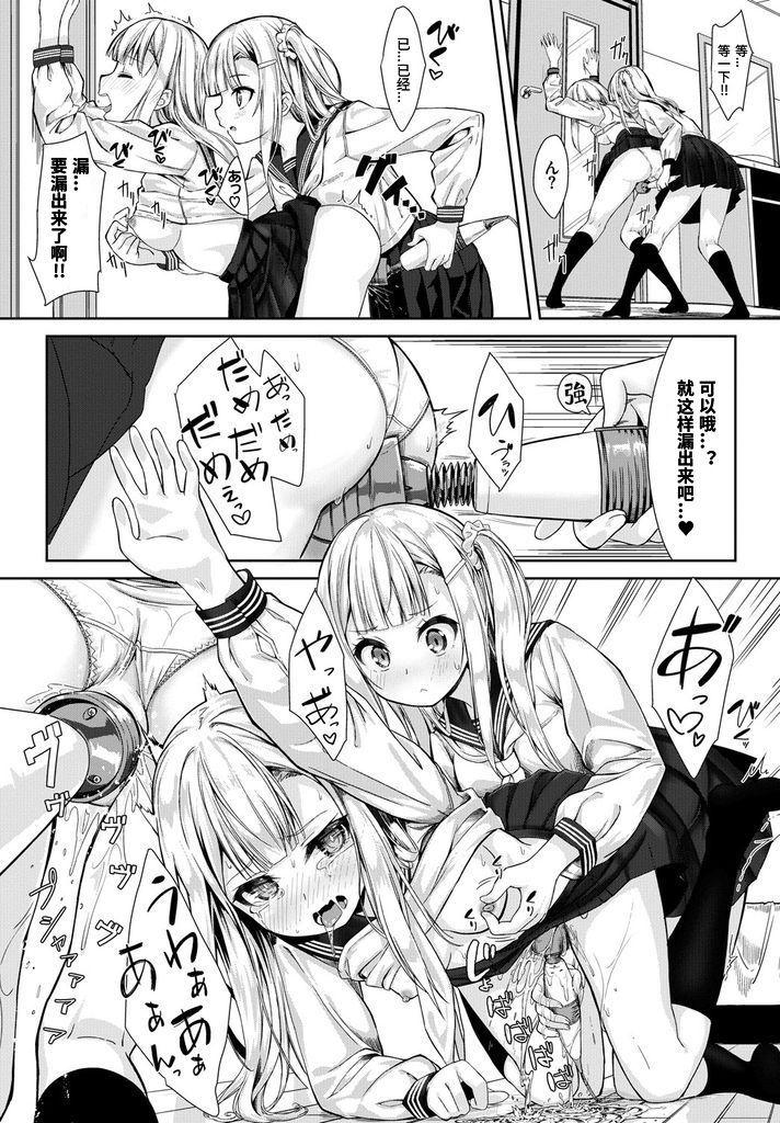 めにーめにーしすたーず[ぬんぬ]  (COMIC BAVEL 2018年10月号) [中国翻訳] [DL版](20页)