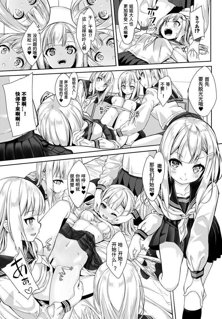 めにーめにーしすたーず[ぬんぬ]  (COMIC BAVEL 2018年10月号) [中国翻訳] [DL版](20页)