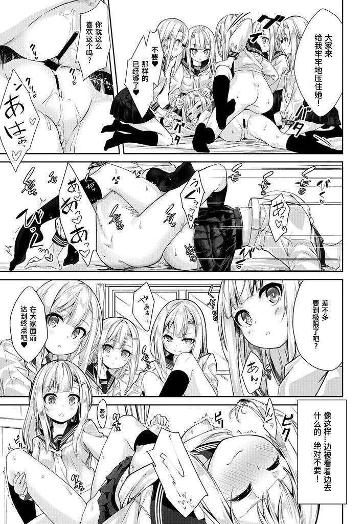 めにーめにーしすたーず[ぬんぬ]  (COMIC BAVEL 2018年10月号) [中国翻訳] [DL版](20页)