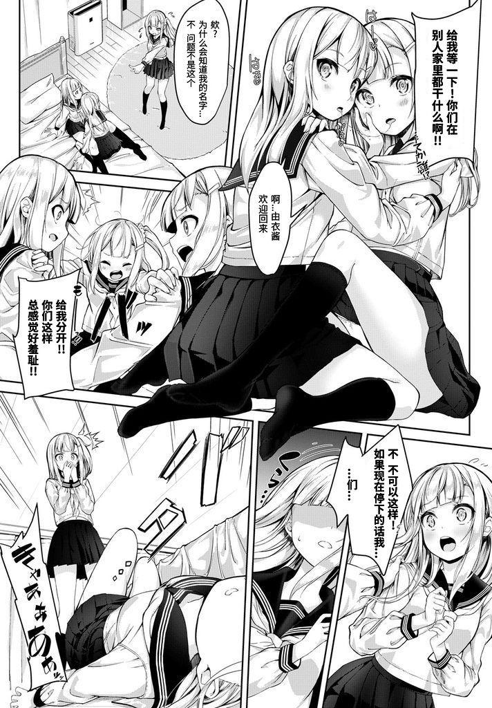 めにーめにーしすたーず[ぬんぬ]  (COMIC BAVEL 2018年10月号) [中国翻訳] [DL版](20页)