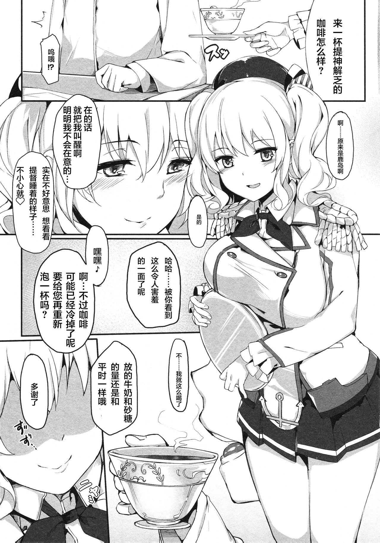 鹿島深海に堕つ(C91) [塩ちょこ (ナハ78)]  (艦隊これくしょん -艦これ-) [中国翻訳](27页)