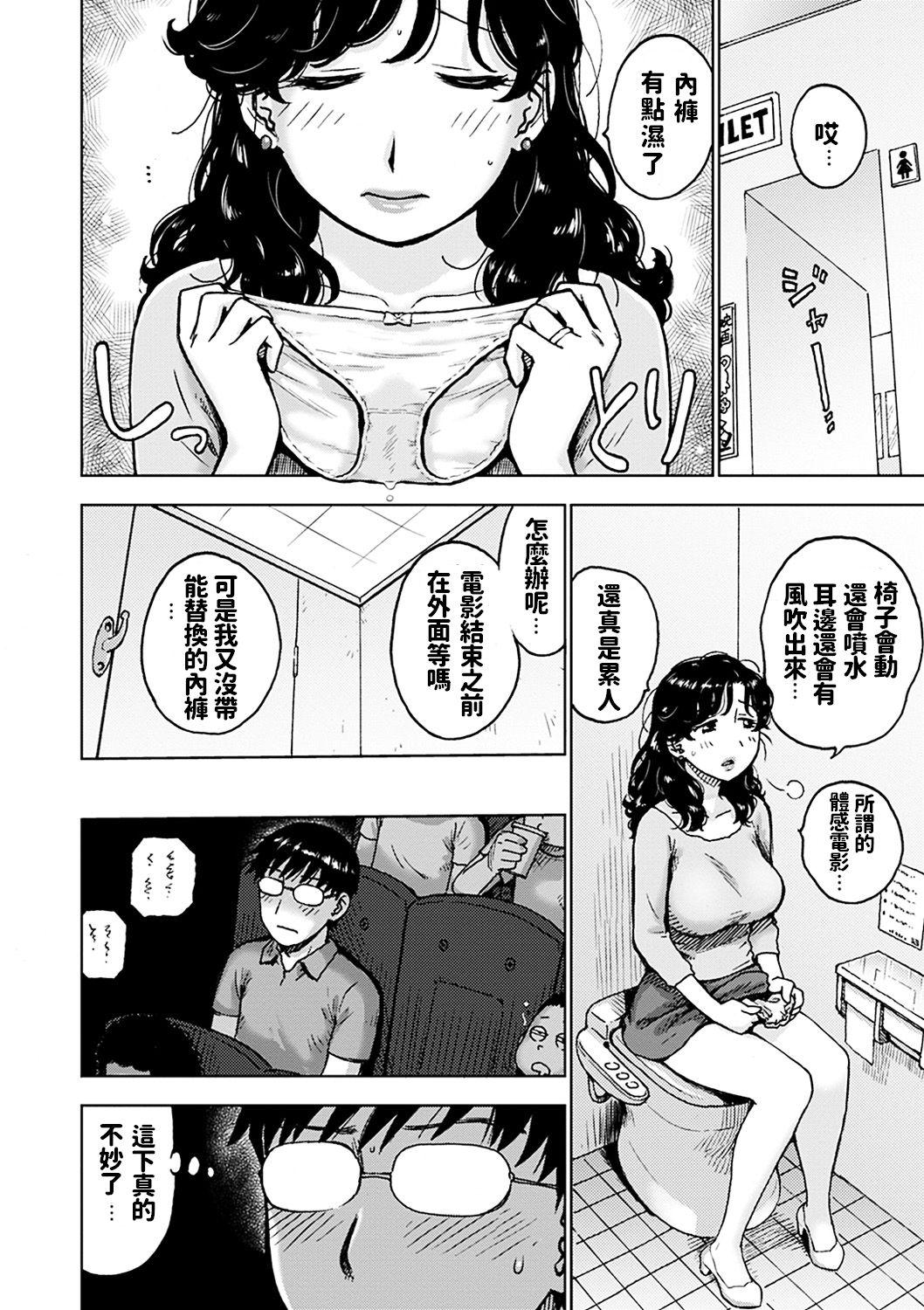 4DSEX[かるま龍狼]  (ないみつ) [中国翻訳] [DL版](16页)