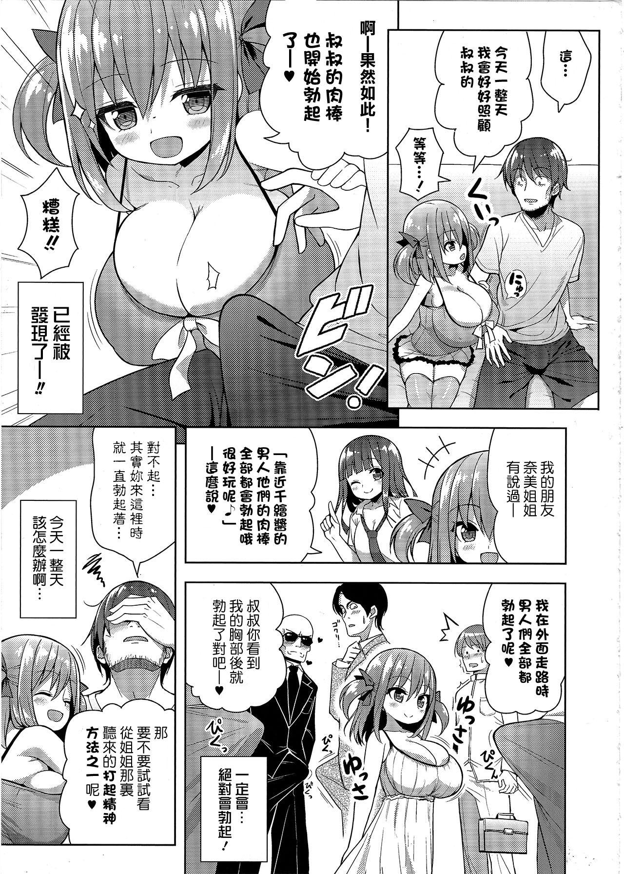 げんきがないならしてあげる(C94) [オセロアイス (shuz)]  [中国翻訳](26页)