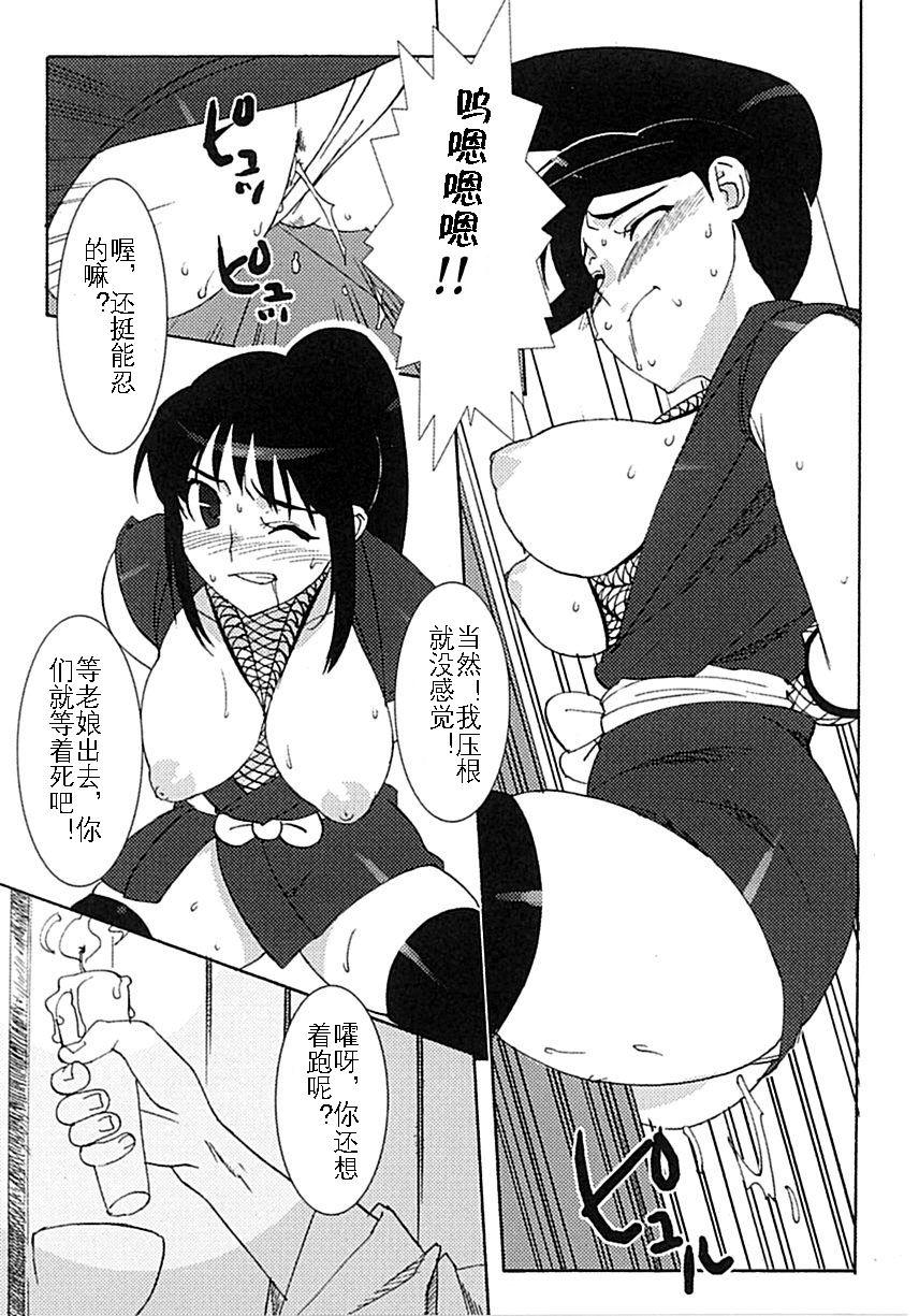 女鼠小僧～お凛～[たくじ]  (くノ一 アンソロジーコミックス) [中国翻訳](16页)