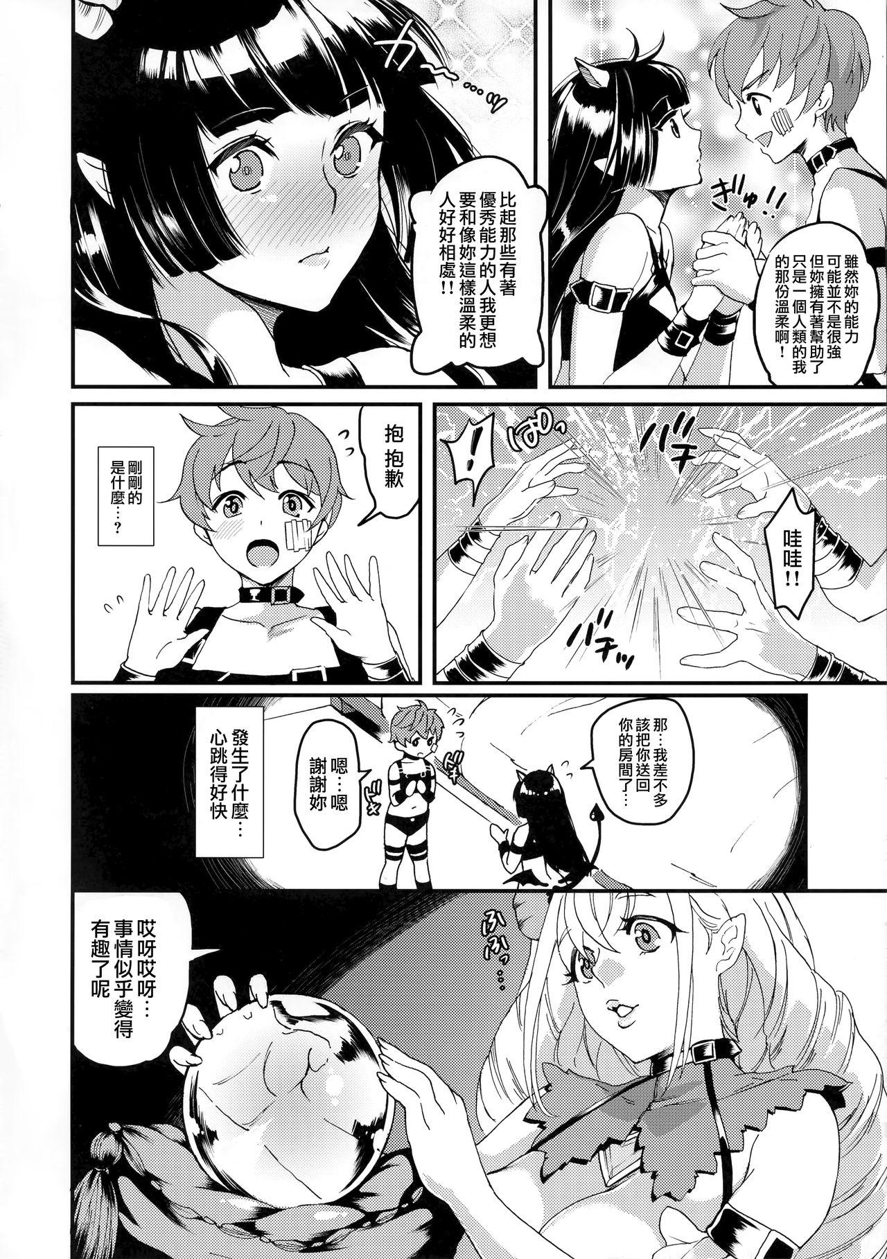 淫魔根ノ贄 III(ふたけっと13.5) [ふるるきゅぷり (北原エイジ)]  [中国翻訳](39页)