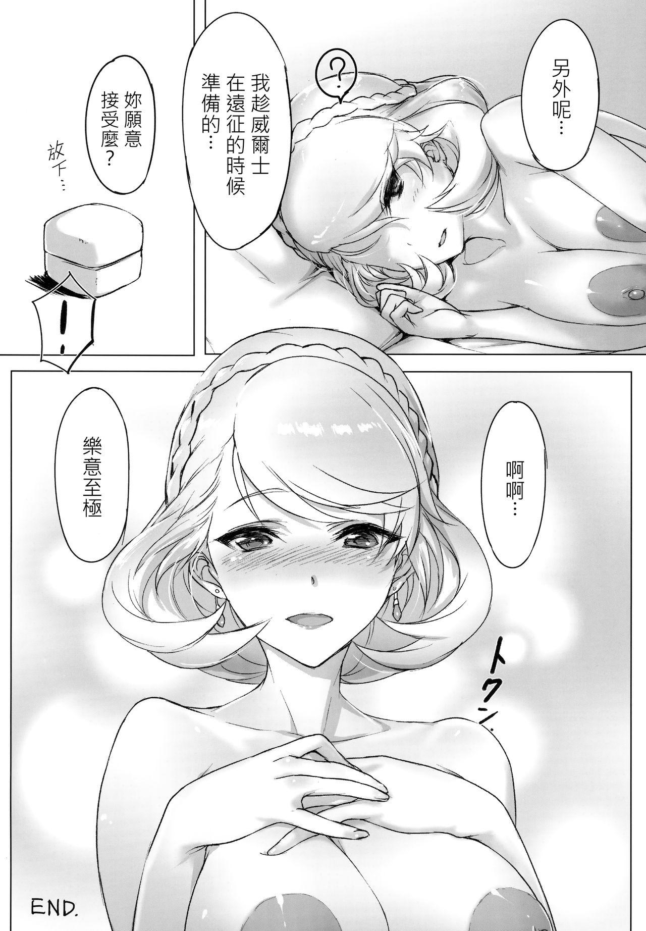 PoW.exe(COMIC1☆13) [時間差攻撃 (遠矢大介)]  (アズールレーン) [中国翻訳](24页)