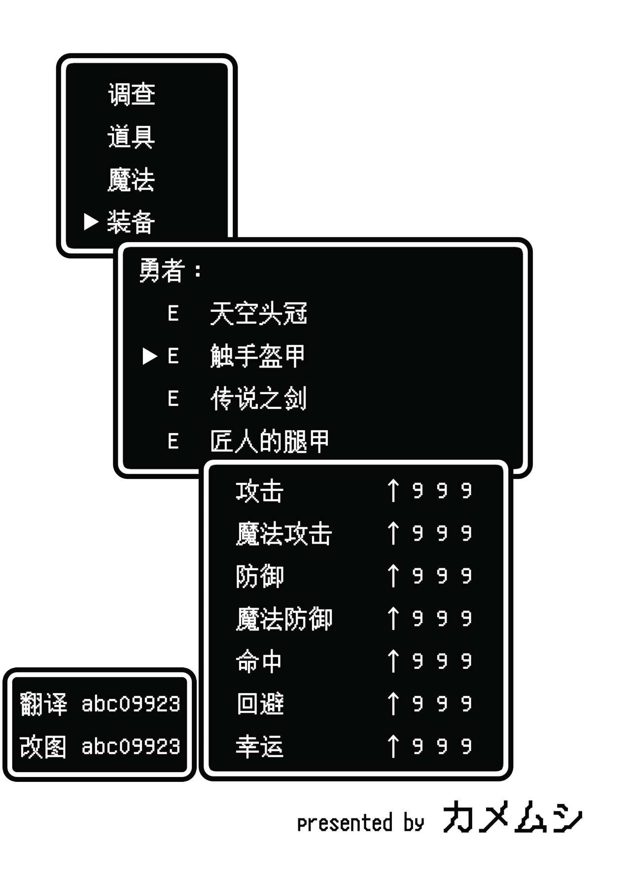 触手鎧(C81) [カメムシ (神鳴る冬)]  [中国翻訳](34页)