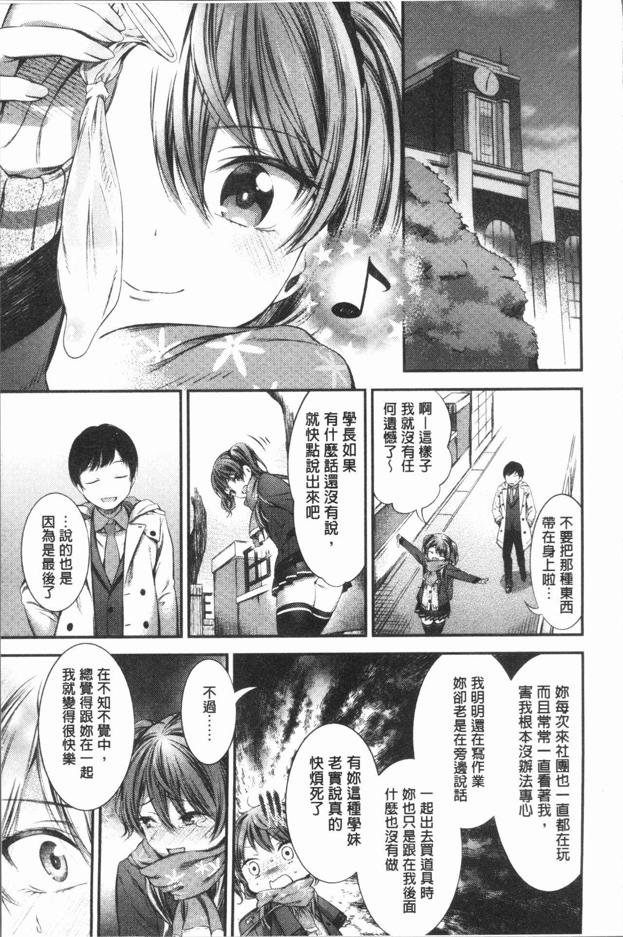 おしべとめしべ[池松]  [中国翻訳](197页)