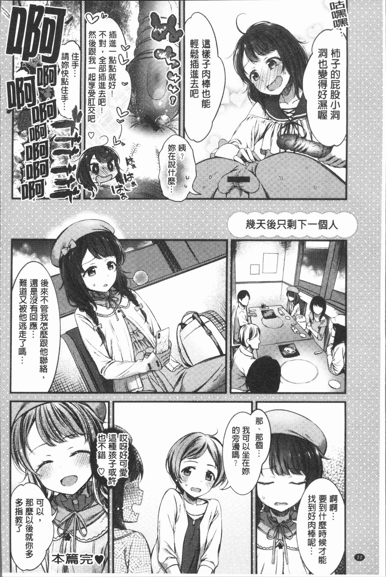 おしべとめしべ[池松]  [中国翻訳](197页)