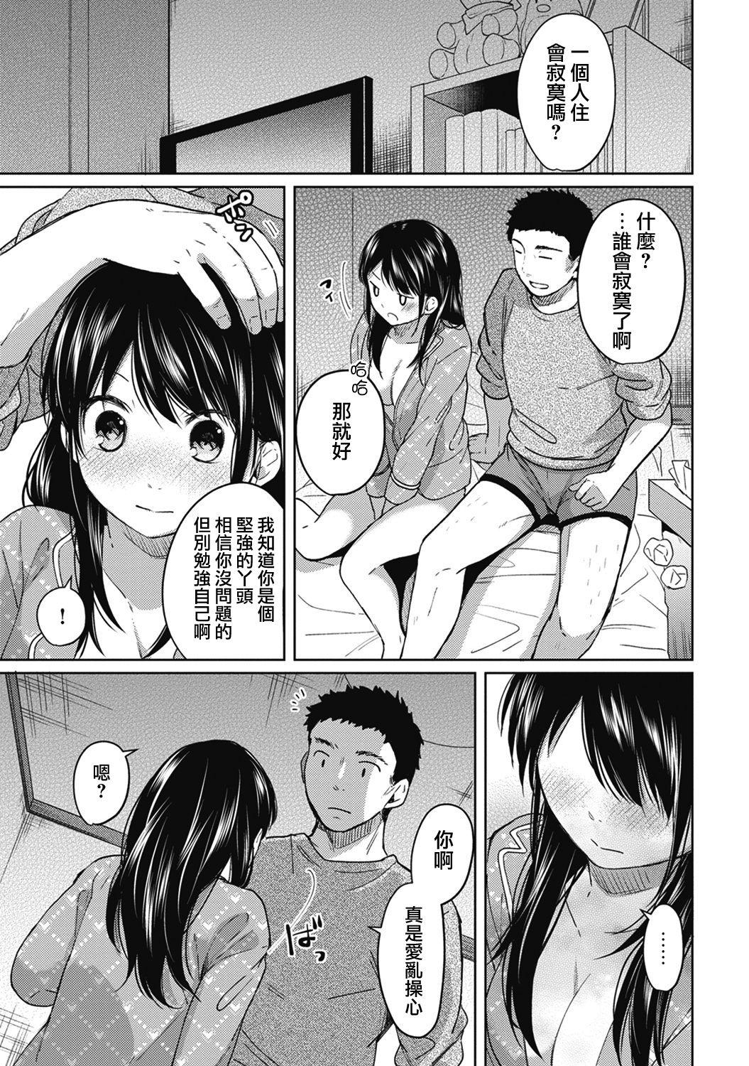 元冴えない彼女とお試し同棲生活(C94) [Blessing Fall (腐国狂兵)] (冴えない彼女の育てかた) [中国翻訳](14页)-第1章-图片103