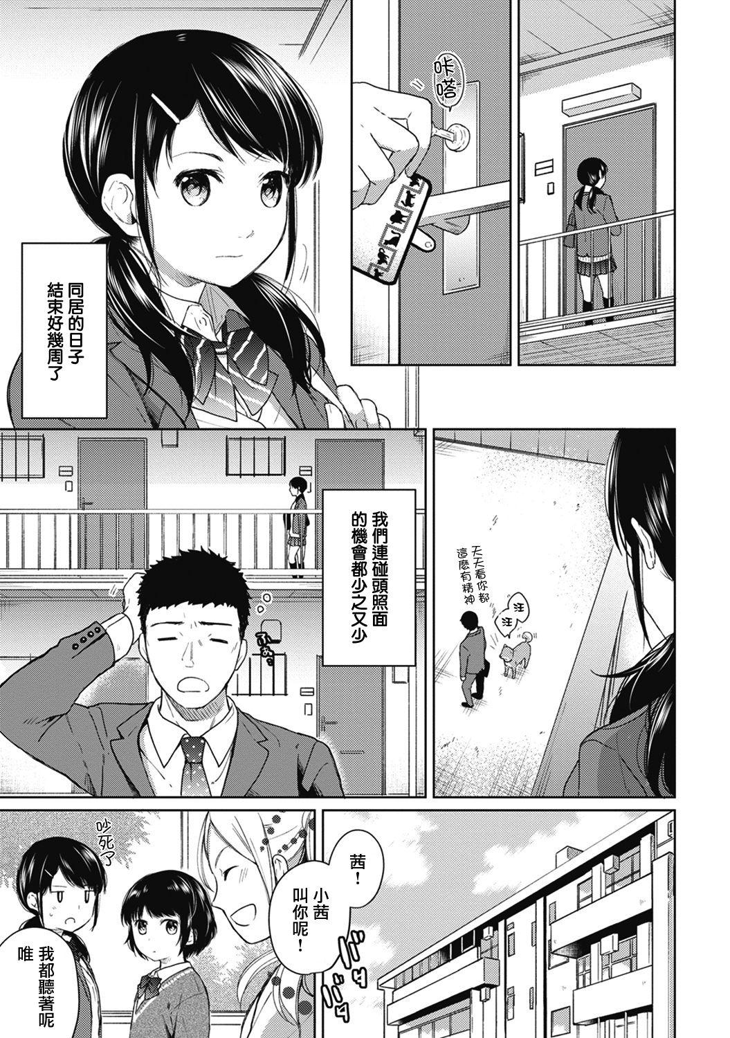 元冴えない彼女とお試し同棲生活(C94) [Blessing Fall (腐国狂兵)] (冴えない彼女の育てかた) [中国翻訳](14页)-第1章-图片107