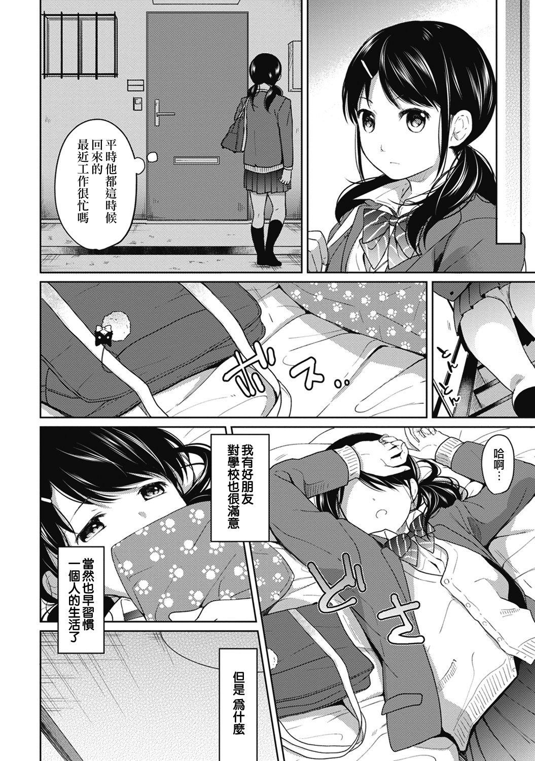 元冴えない彼女とお試し同棲生活(C94) [Blessing Fall (腐国狂兵)] (冴えない彼女の育てかた) [中国翻訳](14页)-第1章-图片110