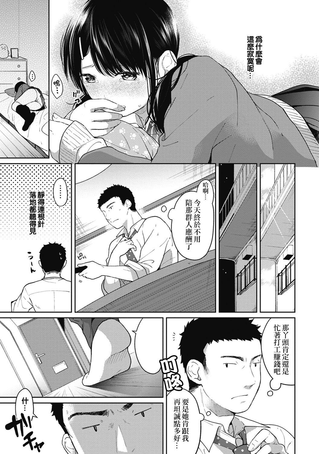 元冴えない彼女とお試し同棲生活(C94) [Blessing Fall (腐国狂兵)] (冴えない彼女の育てかた) [中国翻訳](14页)-第1章-图片111