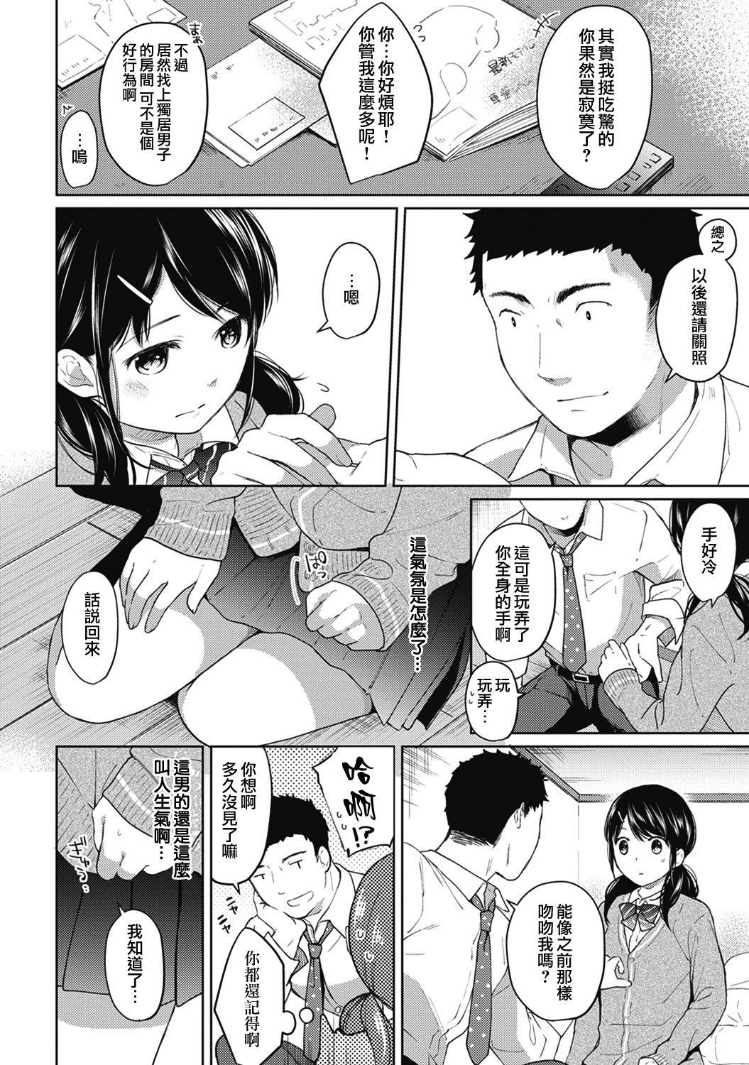 元冴えない彼女とお試し同棲生活(C94) [Blessing Fall (腐国狂兵)] (冴えない彼女の育てかた) [中国翻訳](14页)-第1章-图片114