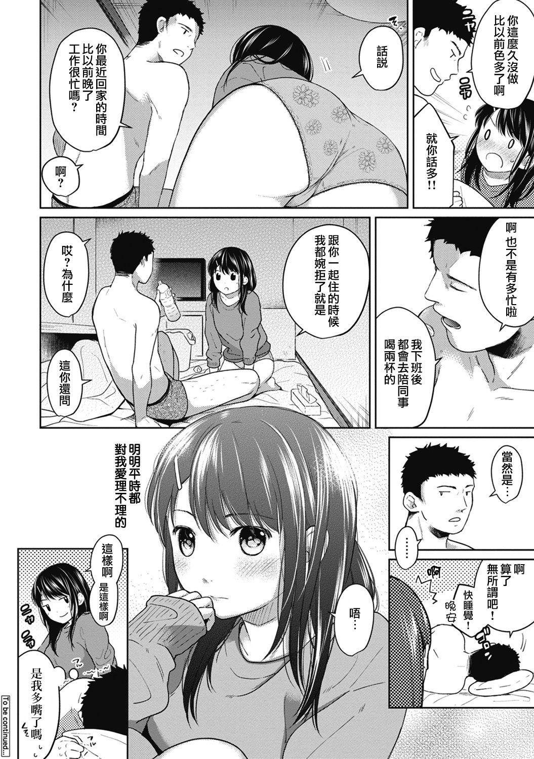 元冴えない彼女とお試し同棲生活(C94) [Blessing Fall (腐国狂兵)] (冴えない彼女の育てかた) [中国翻訳](14页)-第1章-图片130