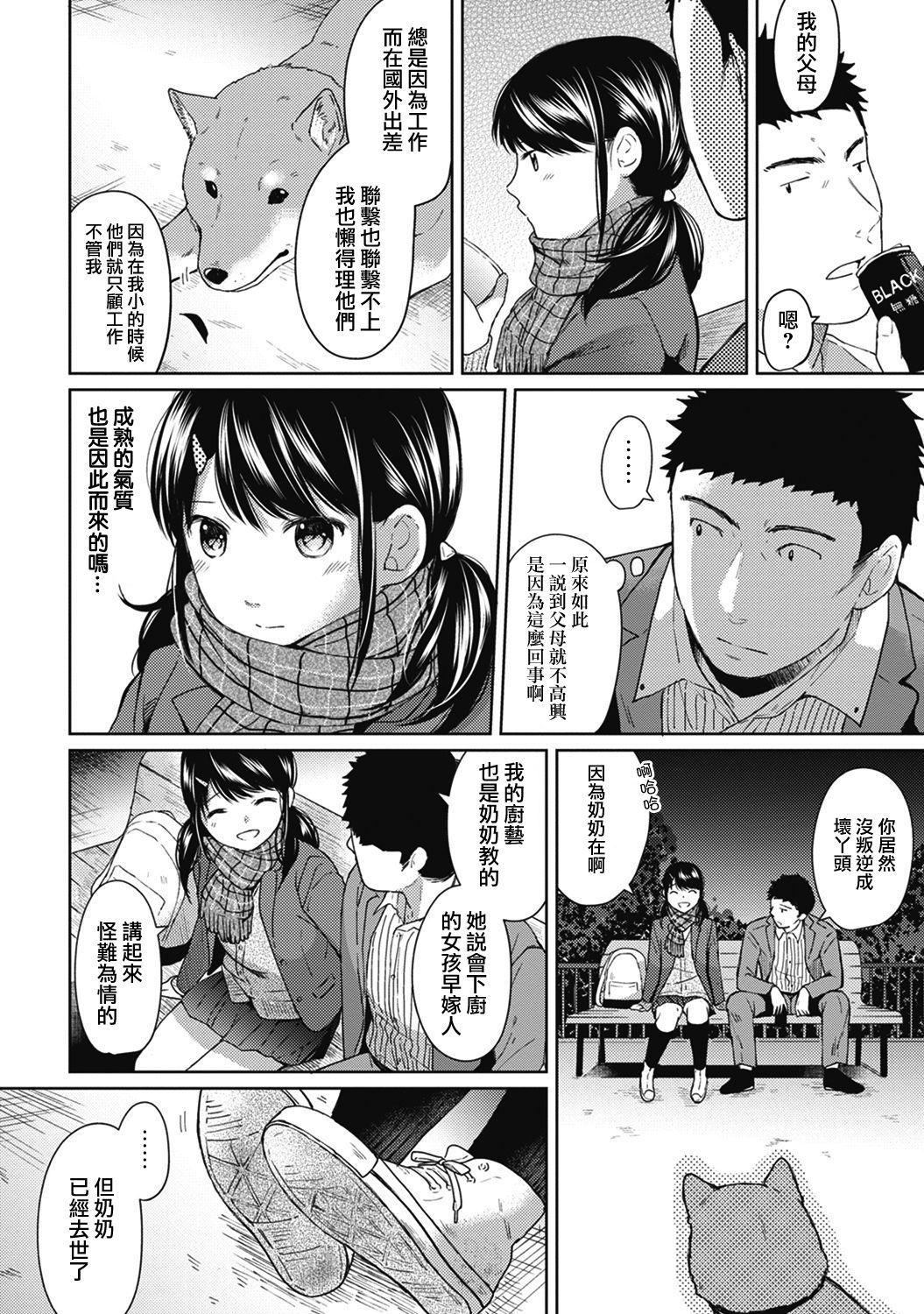 元冴えない彼女とお試し同棲生活(C94) [Blessing Fall (腐国狂兵)] (冴えない彼女の育てかた) [中国翻訳](14页)-第1章-图片139