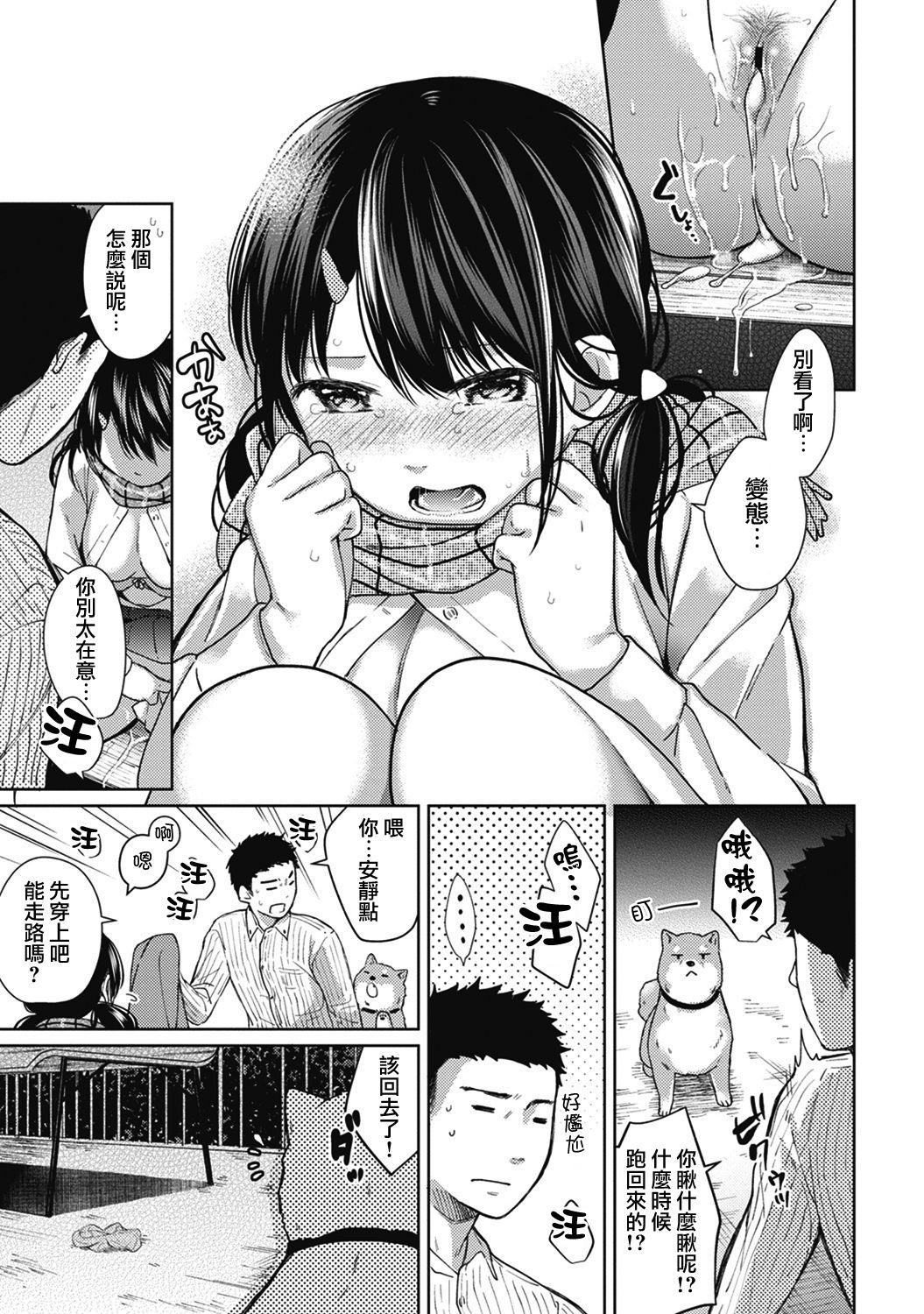 元冴えない彼女とお試し同棲生活(C94) [Blessing Fall (腐国狂兵)] (冴えない彼女の育てかた) [中国翻訳](14页)-第1章-图片156