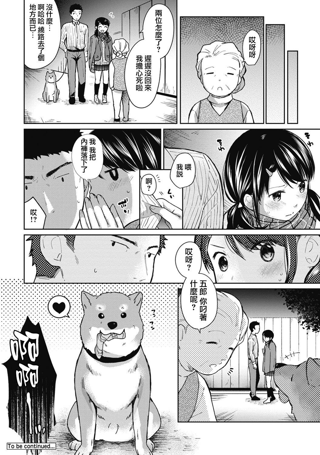 元冴えない彼女とお試し同棲生活(C94) [Blessing Fall (腐国狂兵)] (冴えない彼女の育てかた) [中国翻訳](14页)-第1章-图片157