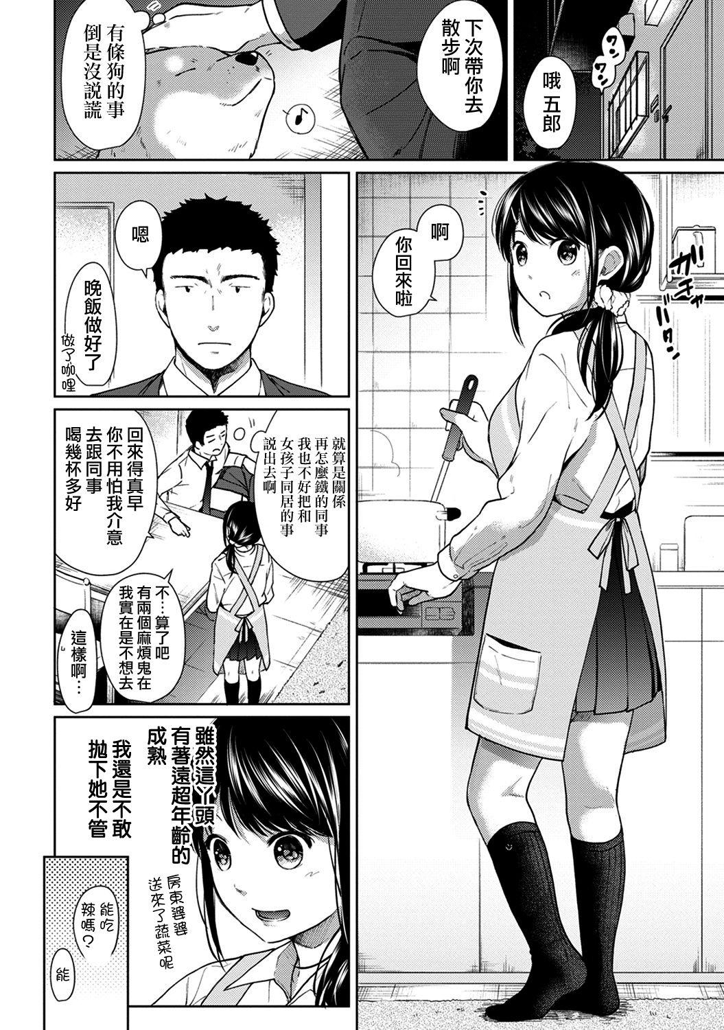 元冴えない彼女とお試し同棲生活(C94) [Blessing Fall (腐国狂兵)] (冴えない彼女の育てかた) [中国翻訳](14页)-第1章-图片161