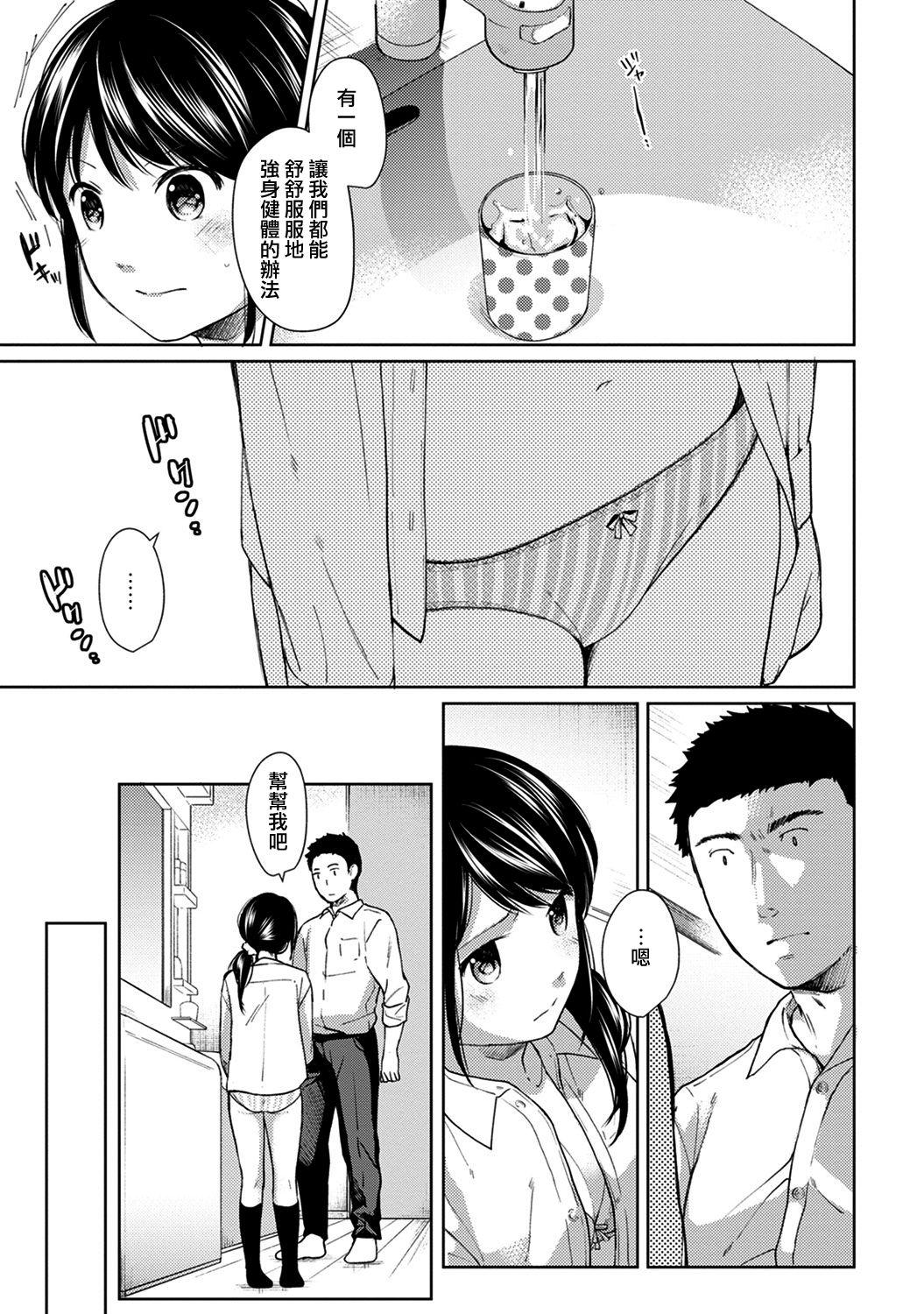 元冴えない彼女とお試し同棲生活(C94) [Blessing Fall (腐国狂兵)] (冴えない彼女の育てかた) [中国翻訳](14页)-第1章-图片166