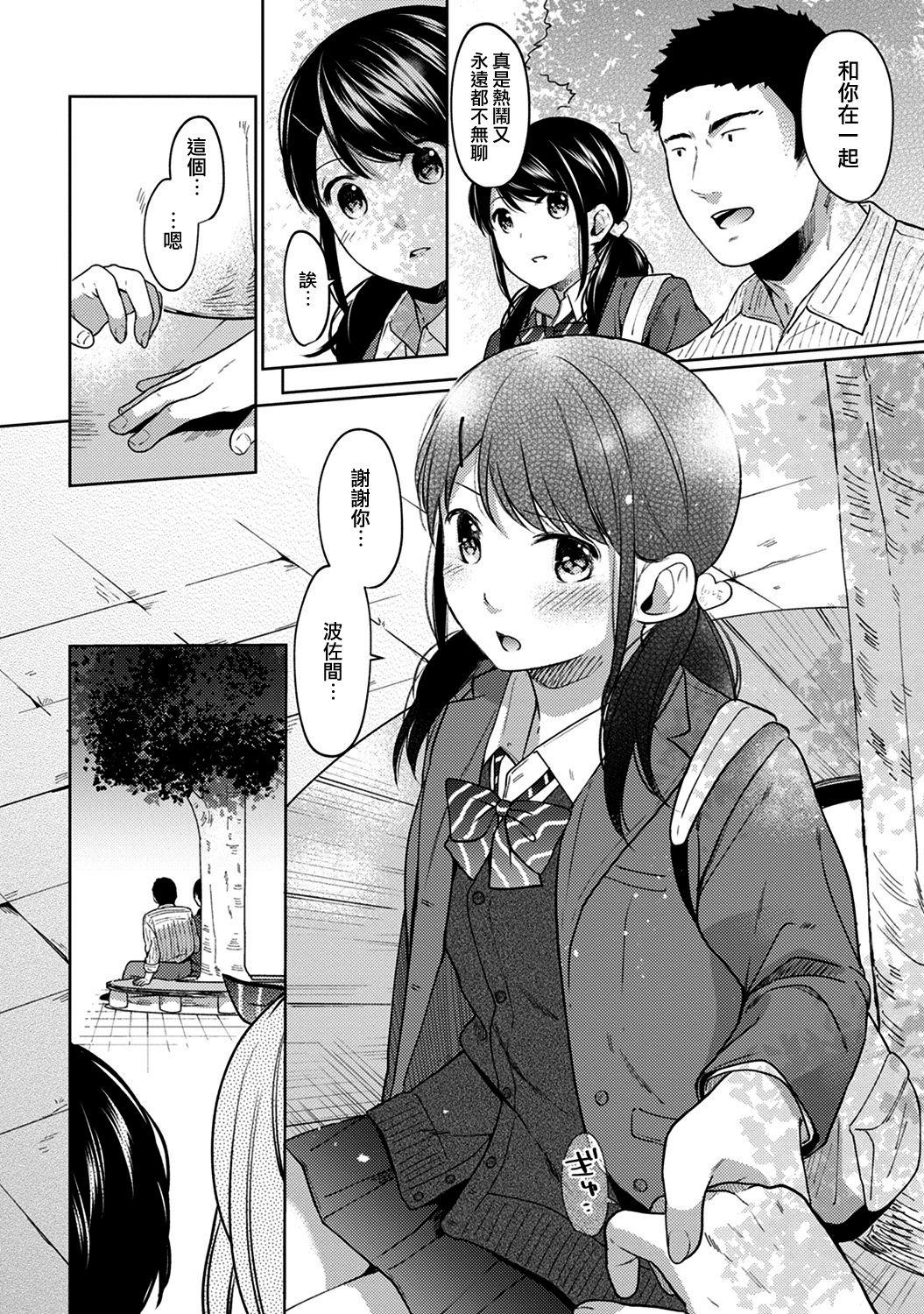 元冴えない彼女とお試し同棲生活(C94) [Blessing Fall (腐国狂兵)] (冴えない彼女の育てかた) [中国翻訳](14页)-第1章-图片193